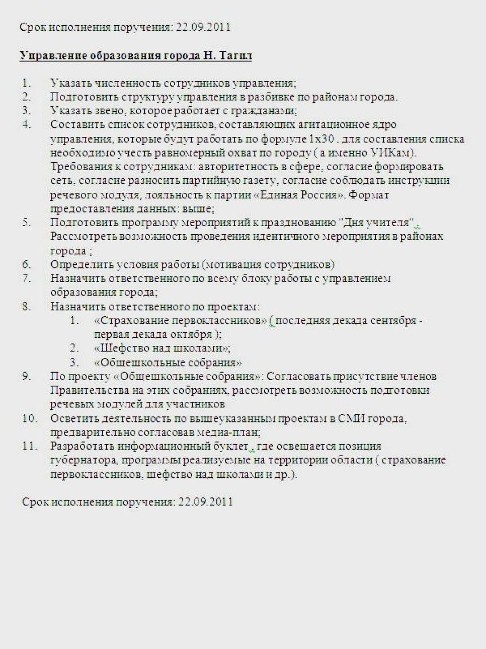 Ставший зампредом правительства Свердловской области
экс-депутат ГД от алтайских коммунистов Алексей Багаряков
"обучает" муниципальных чиновников, как обеспечить победу "Единой
России" на парламентских выборах.