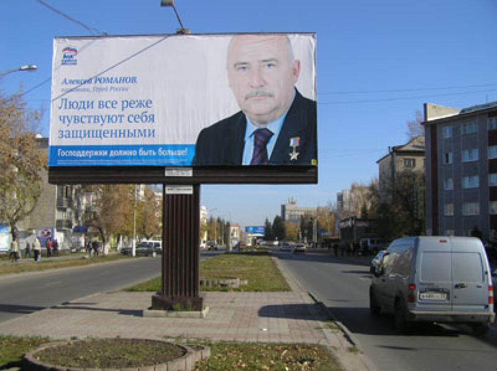 В Алтайском крае "Единая Россия" первой начала оплачивать
предвыборную рекламную кампанию из средств избирательного фонда.