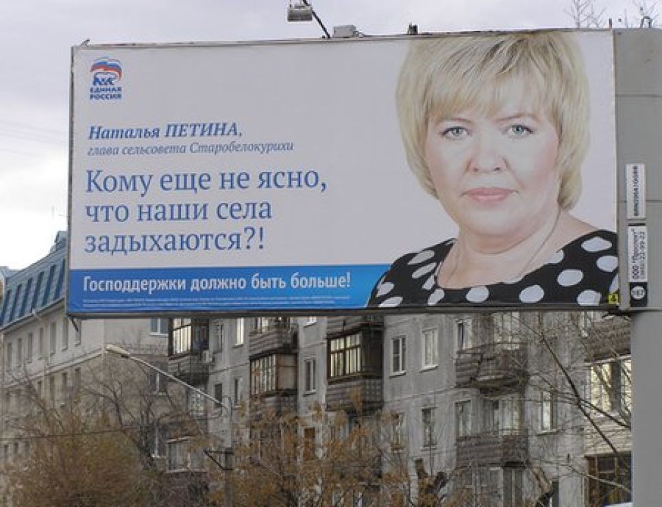 Журналист Валерий Савинков: Кот Да Винчи или алтайские
единороссы подались в радикальные оппозиционеры?