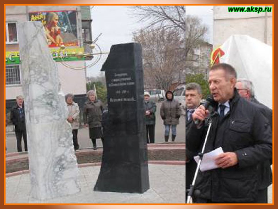 Памятник пострадавшим от ядерных испытаний на Семипалатинском
полигоне открыли в Рубцовске.