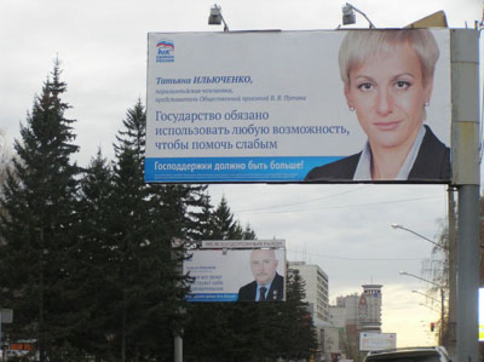 Стилизованная под протест наружная реклама 