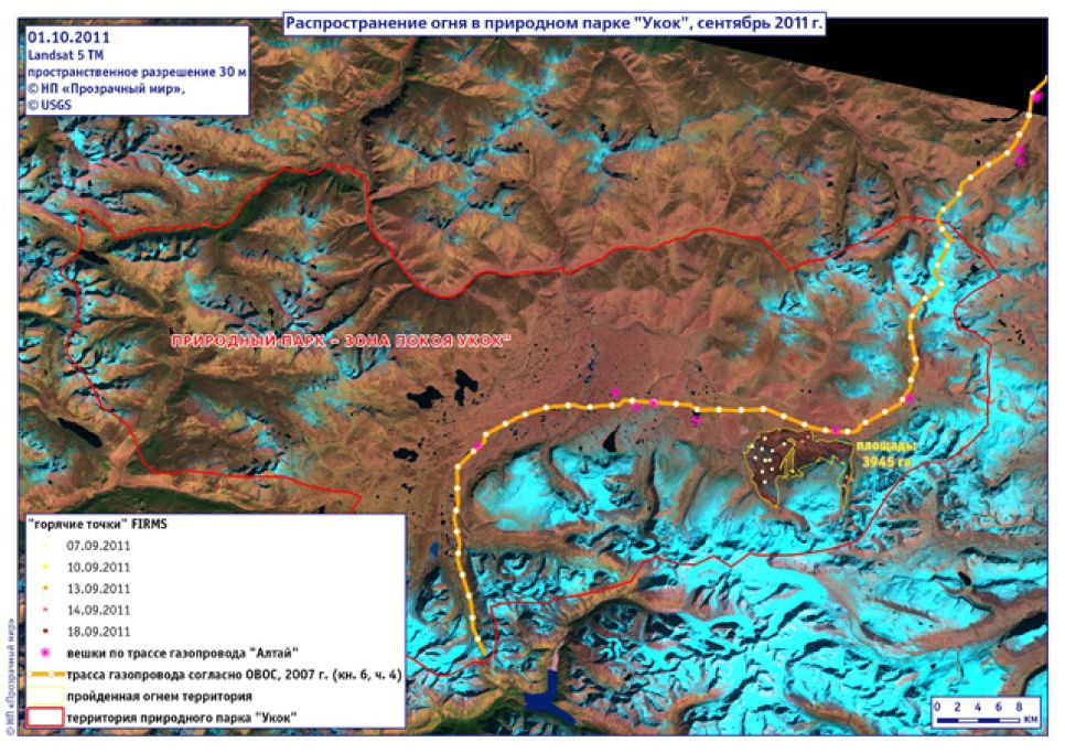 Экологи продолжают выдвигать "Газпрому" вызывающие сомненияобвинения в пожаре на плато Укок.