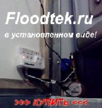 Что делать, если Вы затопили квартиру
соседей?