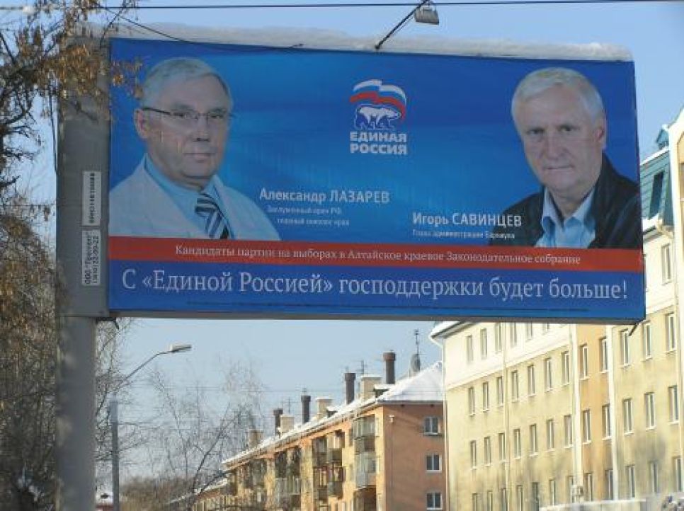 Сопредседатель ПАРНАСа в Алтайском крае требует снять реготделение "Единой России" с
выборов в Госдуму за билборды с обещаниями увеличить
господдержку, которые он расценивает как подкуп избирателей.