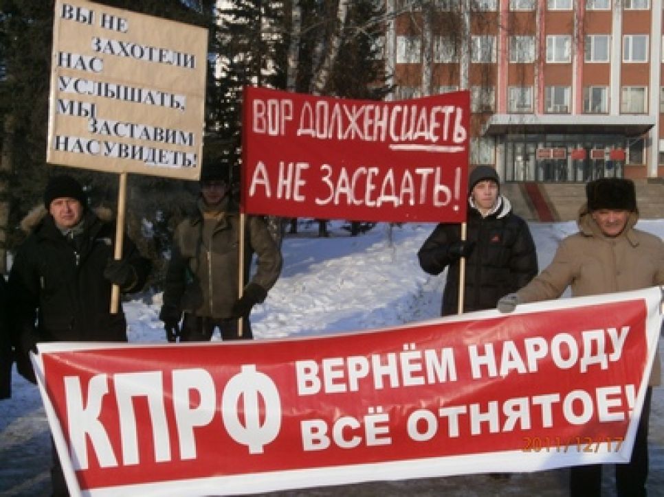Пикеты коммунистов против фальсификаций итогов выборов прошли
в Барнауле и Бийске.