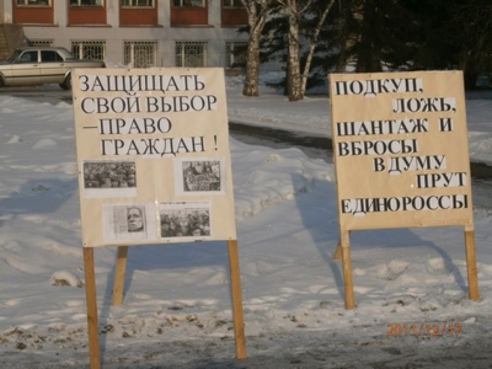 Пикеты коммунистов против фальсификаций итогов выборов прошли
в Барнауле и Бийске.