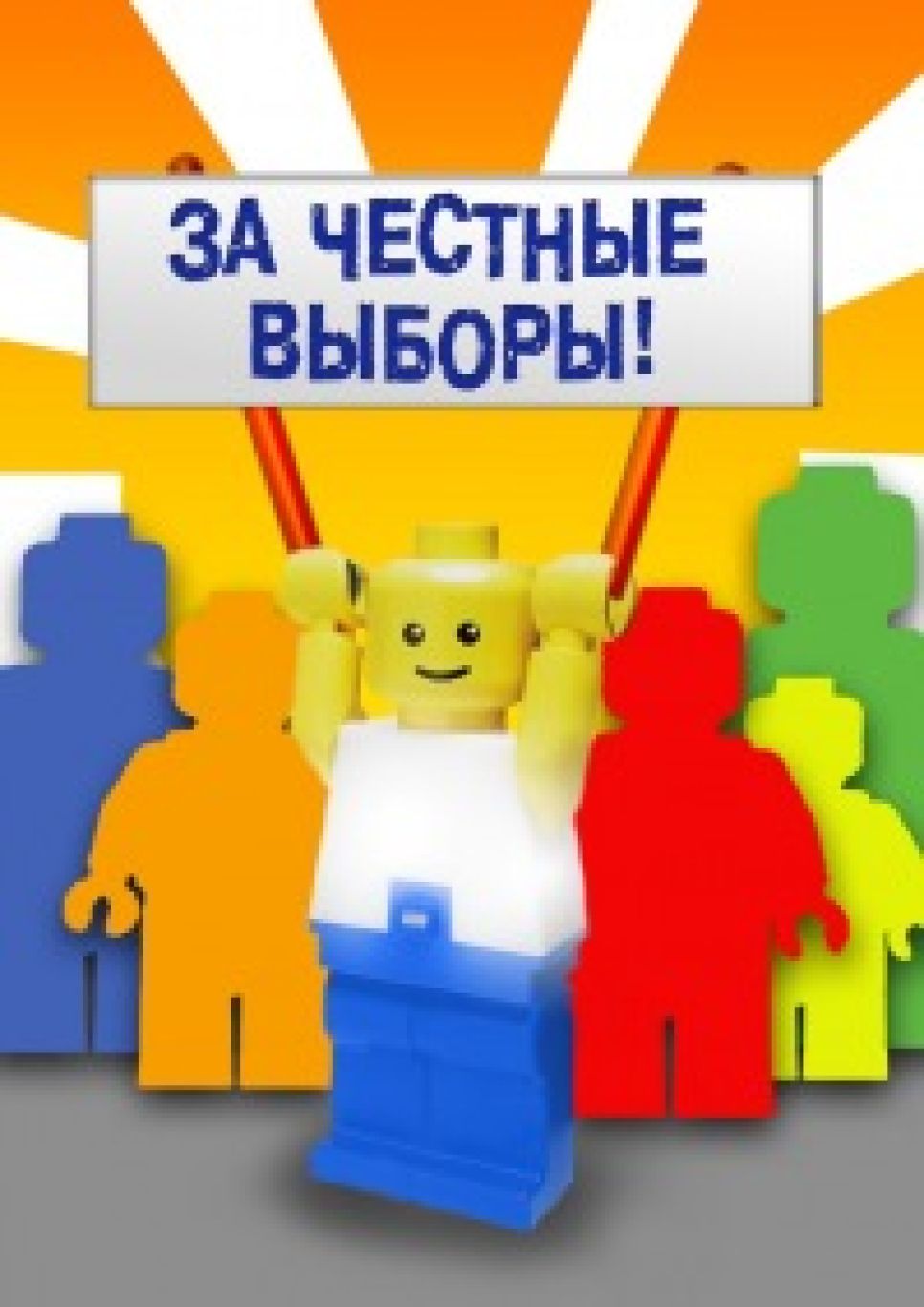 Второй игрушечный "наномитинг" против
фальсификаций на выборах  пройдёт в Барнауле.