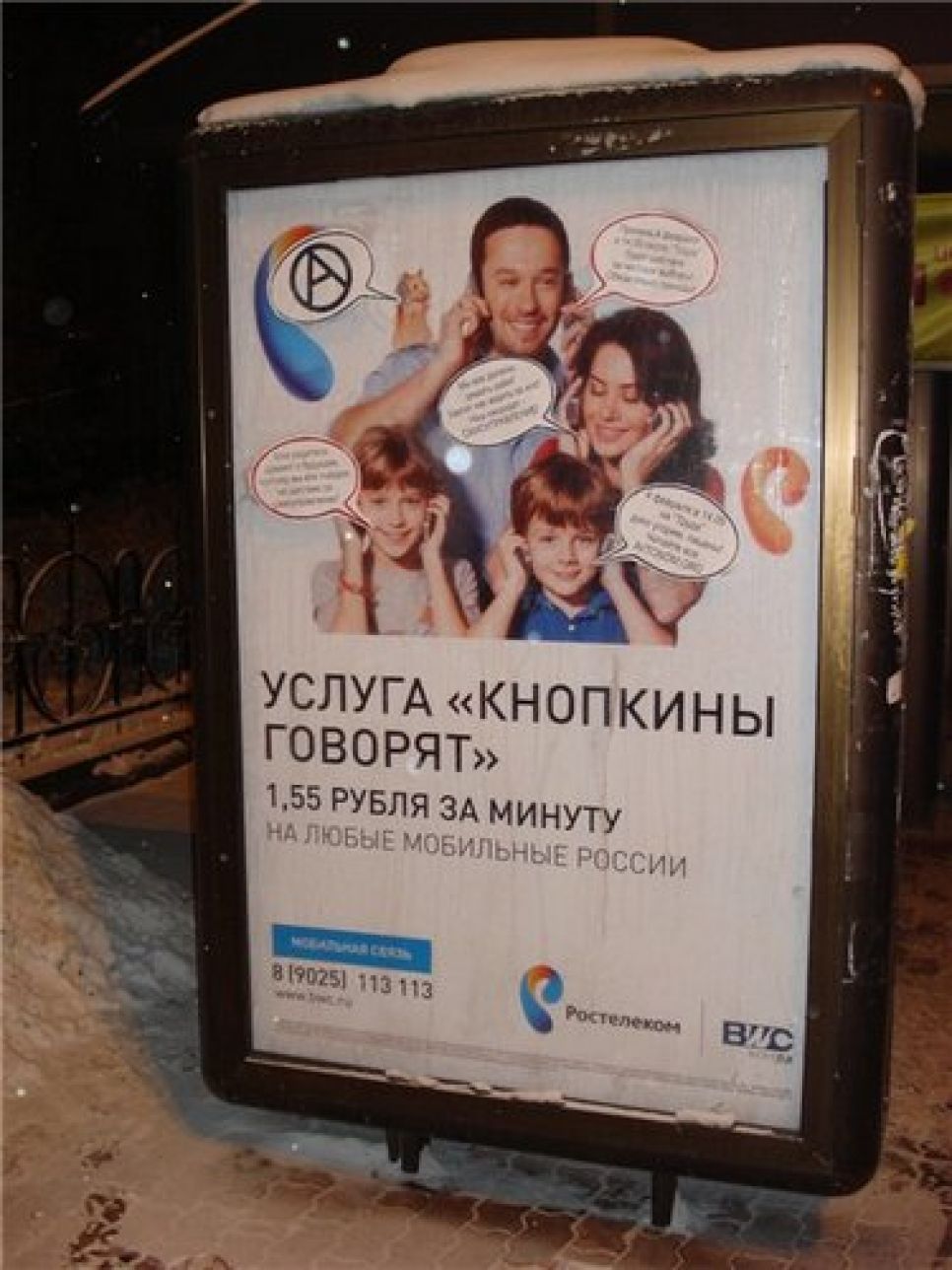 Бывший барнаульский гражданский активист задержан в Иркутске
за расклеивание листовок с анонсом митинга 4 февраля и
неповиновение полиции.