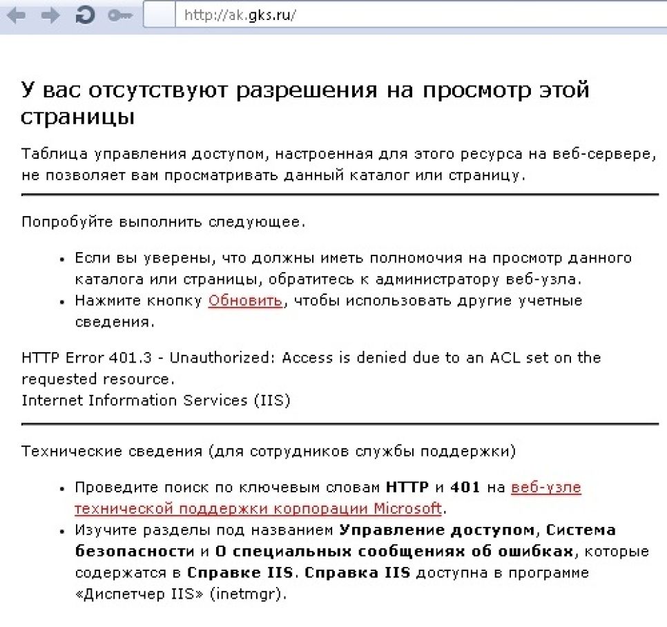 Сайт Алтайкрайстата недоступен из-за "серьёзной технической
поломки".