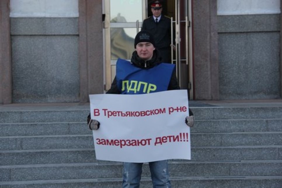 "Деньги - не на веб-камеры, а
на детские сады!": у администрации Алтайского края прошли одиночные пикеты ЛДПР с
требованием к чиновникам выделить деньги на отопление закрытого
из-за холода детсада в Третьяковском районе.