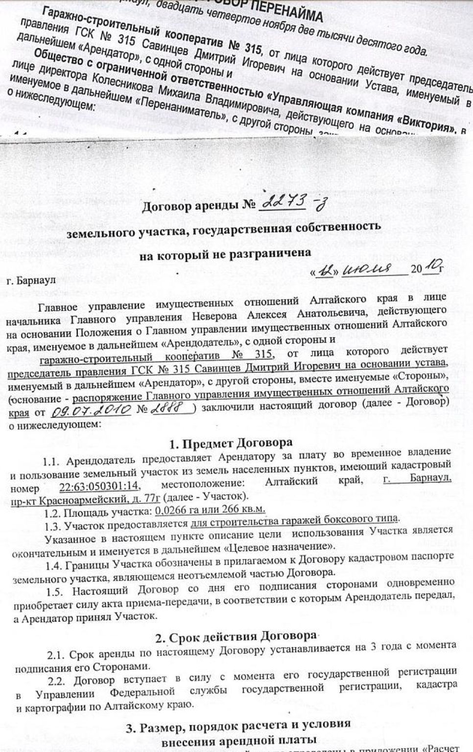 Общественник Константин Емешин подозревает
сити-менеджера Барнаула в покровительстве коррупционных сделок в
интересах своего сына.
