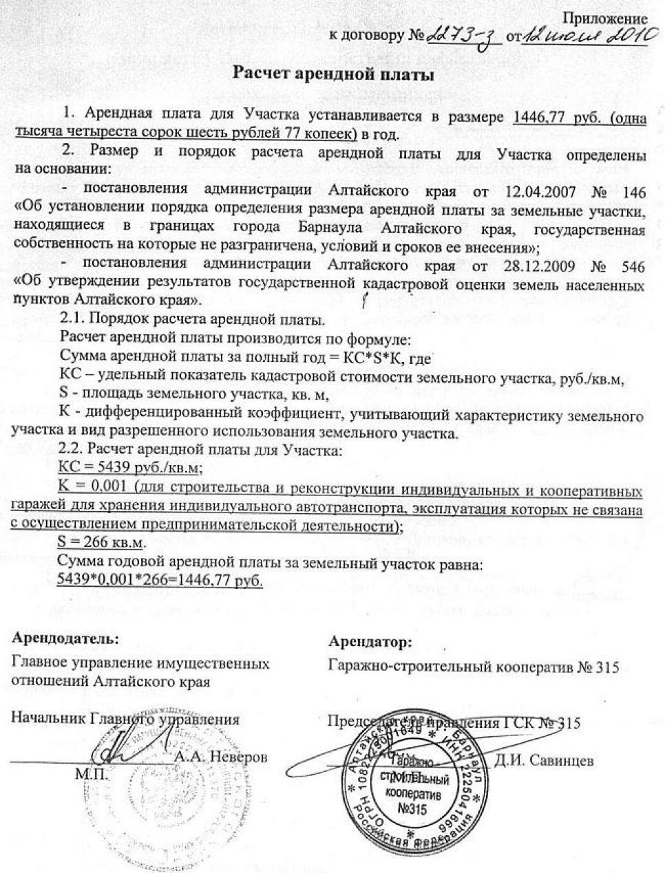 Общественник Константин Емешин подозревает
сити-менеджера Барнаула в покровительстве коррупционных сделок в
интересах своего сына.