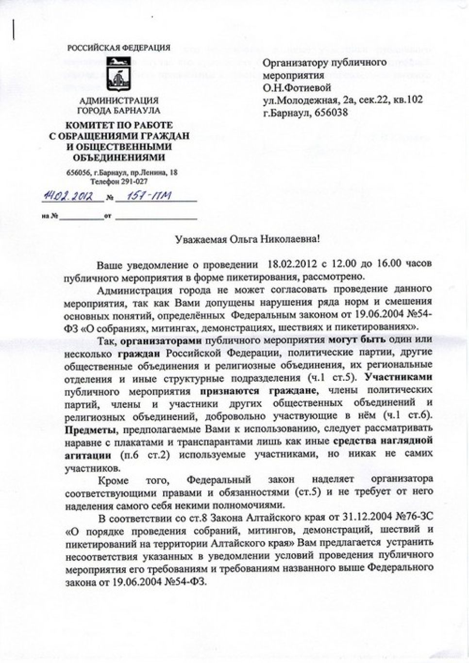 Власти Барнаула отказали в проведении митинга человечкам лего и
солдатикам.