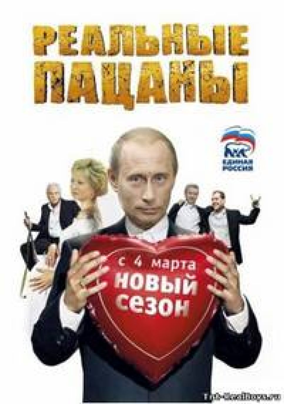 Иван Ауслендер. Путин не виноват...