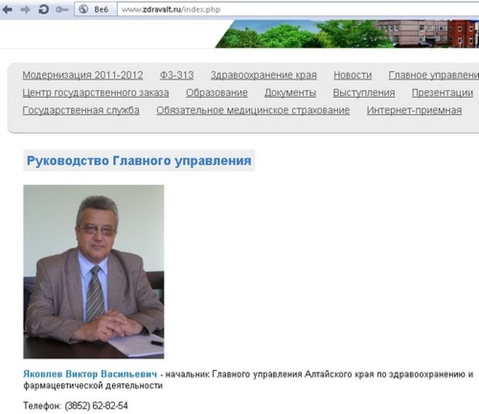 Уволен руководитель Алтайкрайздрава Виктор
Яковлев?