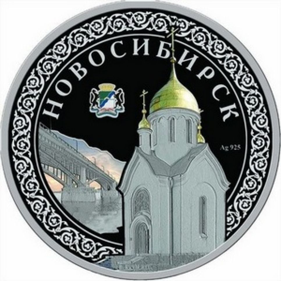 Тихоокеанский остров Ниуэ отчеканил серебряные монеты с видами
сибирских городов и профилем британской королевы.