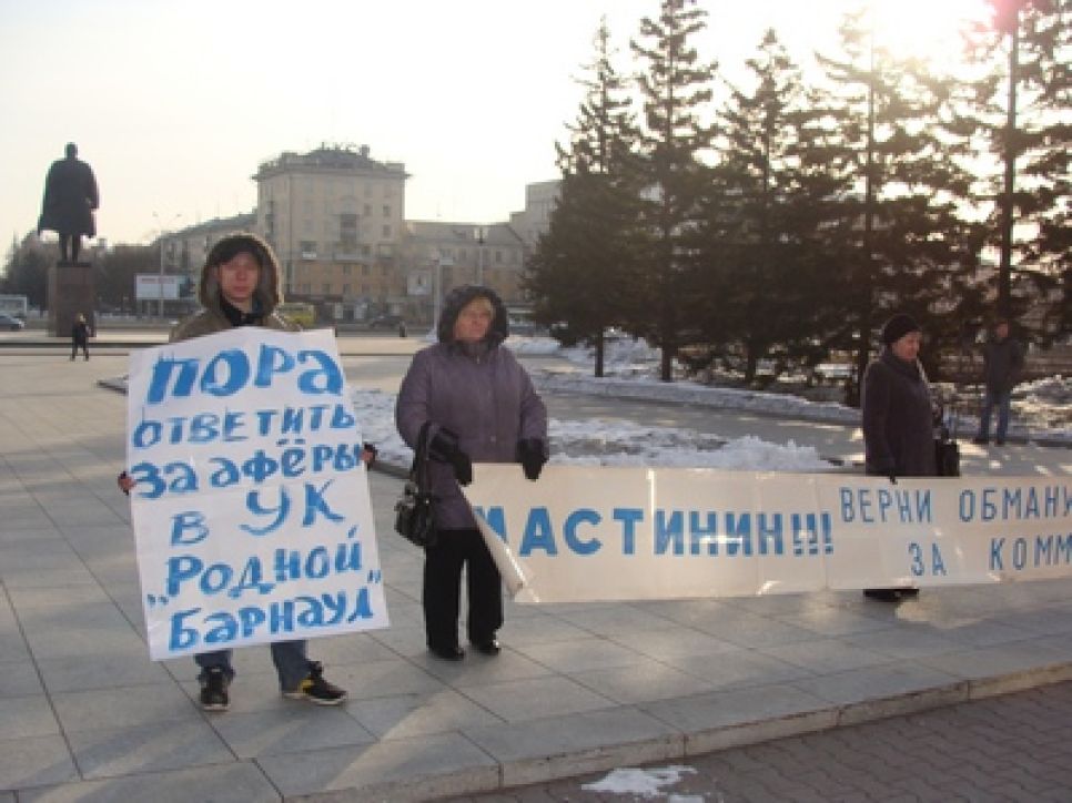 Пикет против депутата АКЗС Александра Мастинина с требованием
"ответить за аферы УК "Родной Барнаул" прошел сегодня у здания
администрации Алтайского края перед сессией регионального
парламента.