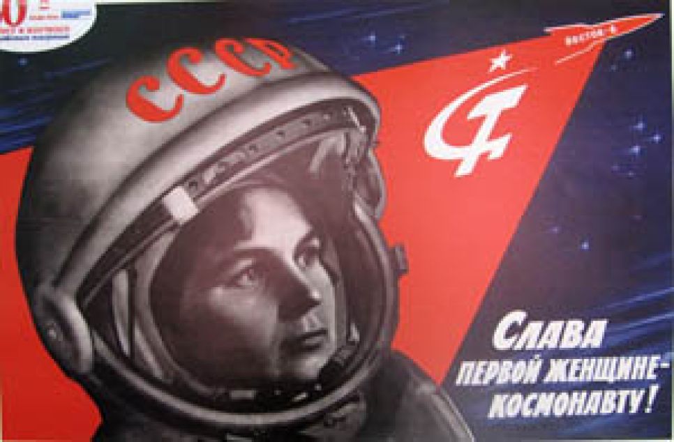 Выставка советских агитплакатов и газетных статей о покорении космоса
открывается в художественном музее Алтайского края.