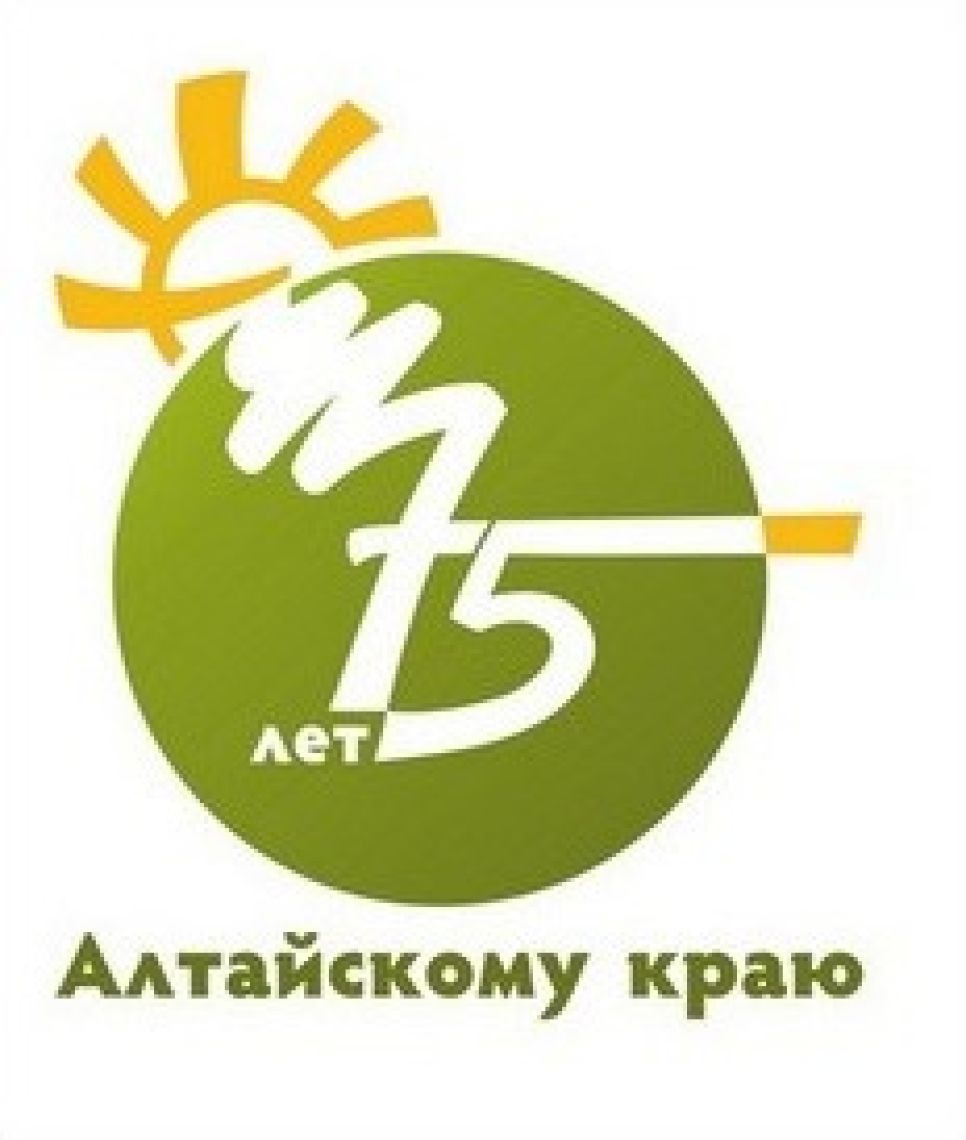 В Алтайском крае выбрали символику к 75-летнему юбилею региона: с логотипа-победителя в срочном порядке убрали "сигарету".