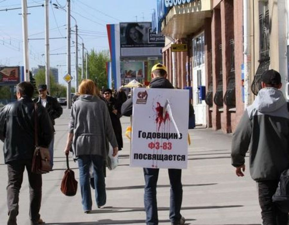"Отмена бесплатного образования - удар в спину народу России": с топором в спине молодые эсеры "отметили" в Барнауле 
годовщину ФЗ-83.