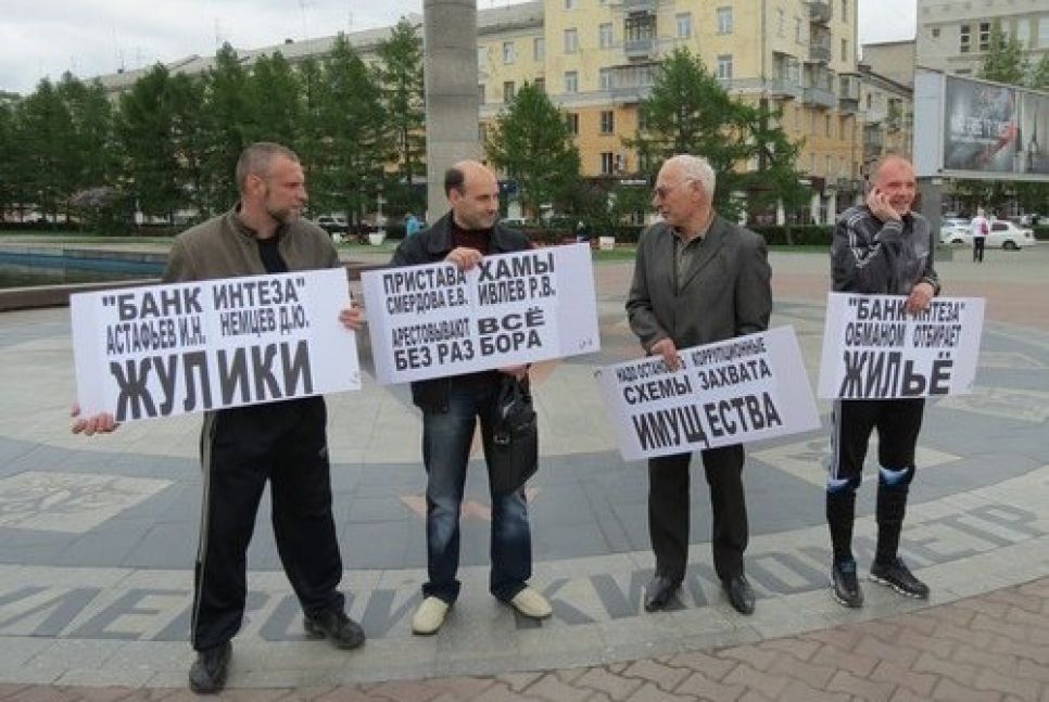 Барнаульские заёмщики банка "Интеза" вышли на пикет - банк пытается отобрать у них больше, чем заложено по кредиту?
