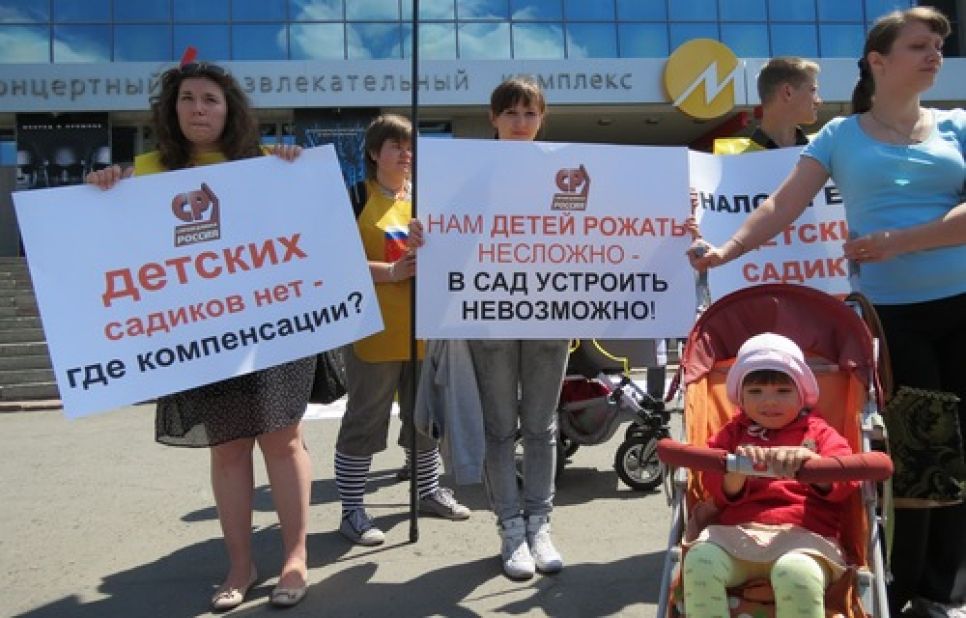 В Барнауле 110 мам с детьми вышли на пикет 
с требованием мест в детских садах. Фото.