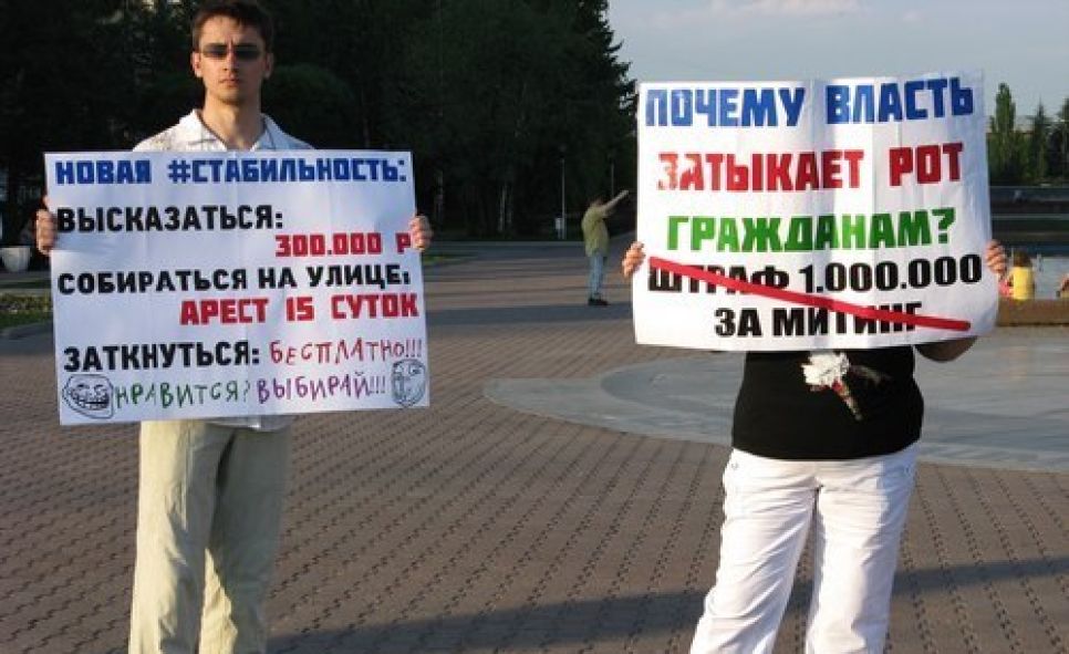 Пикеты против ужесточения санкций в рамках закона о митингах  
провели гражданские активисты Барнаула. Фото.
