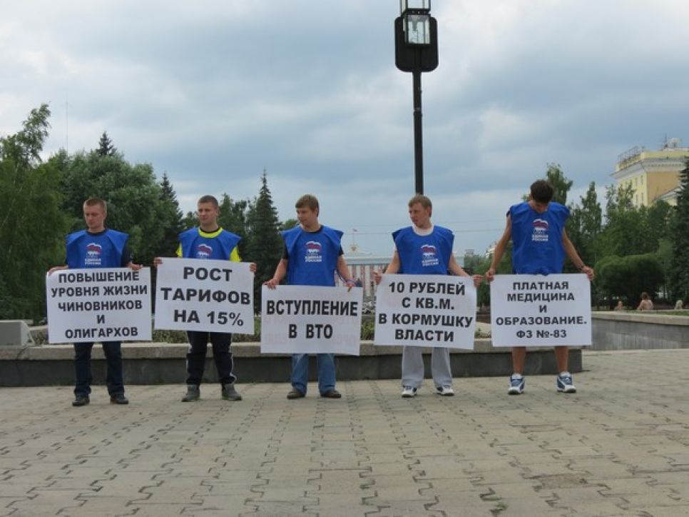 Митинг против "тройного удара по народу"  провели в Барнауле справедливороссы. Фото.