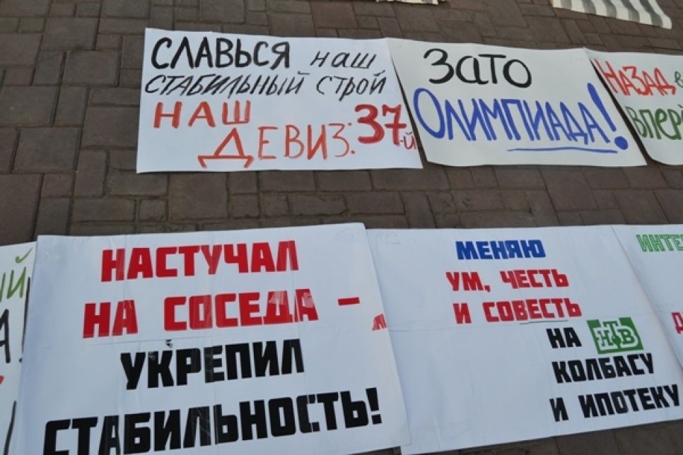 В Барнауле в поддержку фигурантов дела о массовых беспорядках на Болотной площади 6 мая 
провели пикет в форме трагифарса.