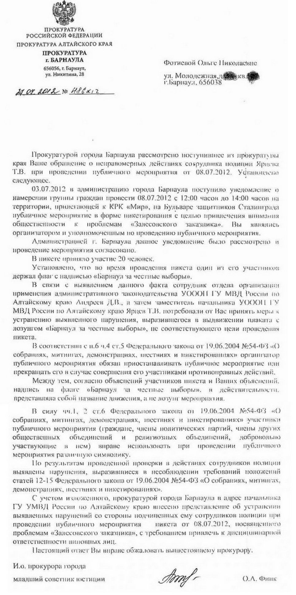 Прокуратура Барнаула потребовала привлечь к ответственности сотрудников полиции Алтайского края, нарушивших закон "о митингах" в ходе пикета в защиту 
Залесовского заказника.