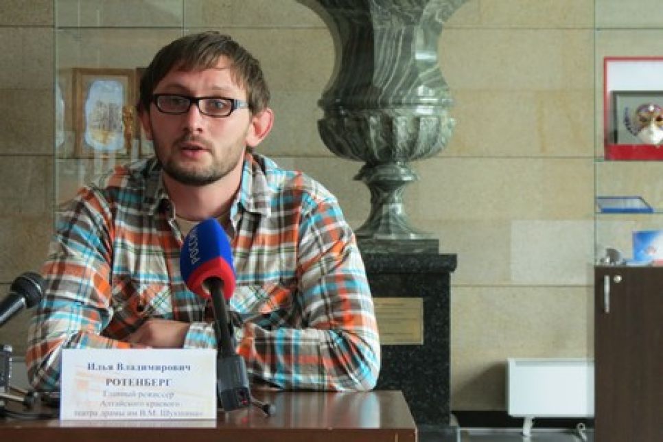 Новый главный режиссер Алтайского краевого театра драмы Илья Ротенберг обещает сплотить труппу и поставить спектакль 
с "неожиданным взглядом на Россию".