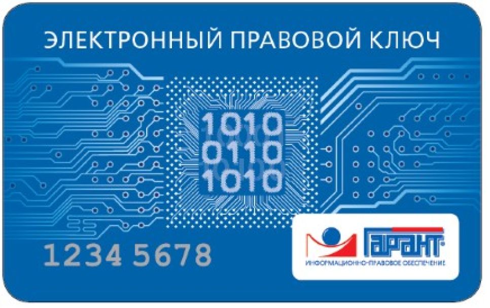 Компания "Гарант" запускает для своих пользователей новую услугу - 
"Домашний ГАРАНТ".