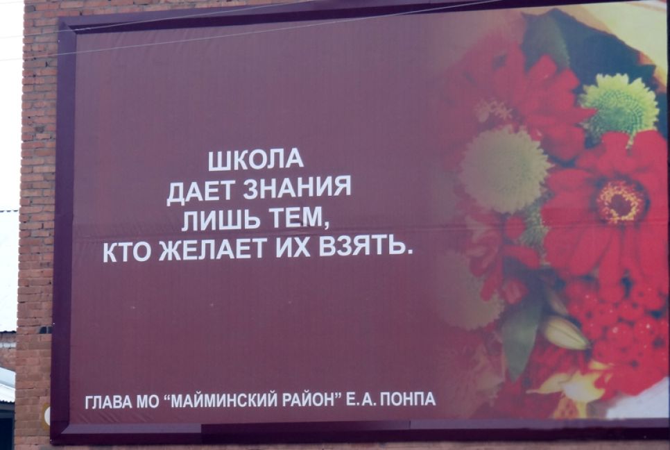 Зарождение нового культа личности обсуждают в Республике Алтай.