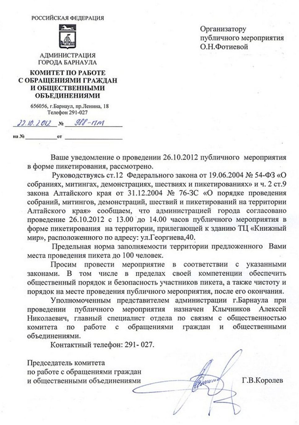 Барнаульские "декабристы" проведут пикет против результатов выборов в городскую думу.