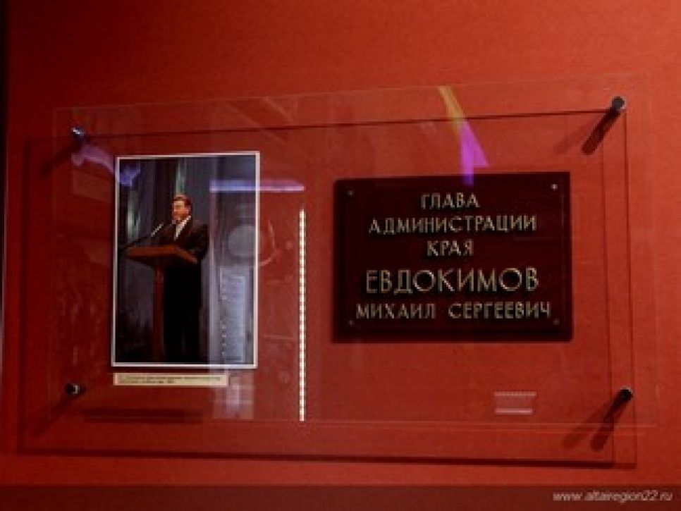 Самодельные туфли по моде и боксерские перчатки, балалайка и ударные, подарки, награды и личные мелочи... Фоторепортаж с открытия мемориального музея Михаила Евдокимова в Алтайском крае.