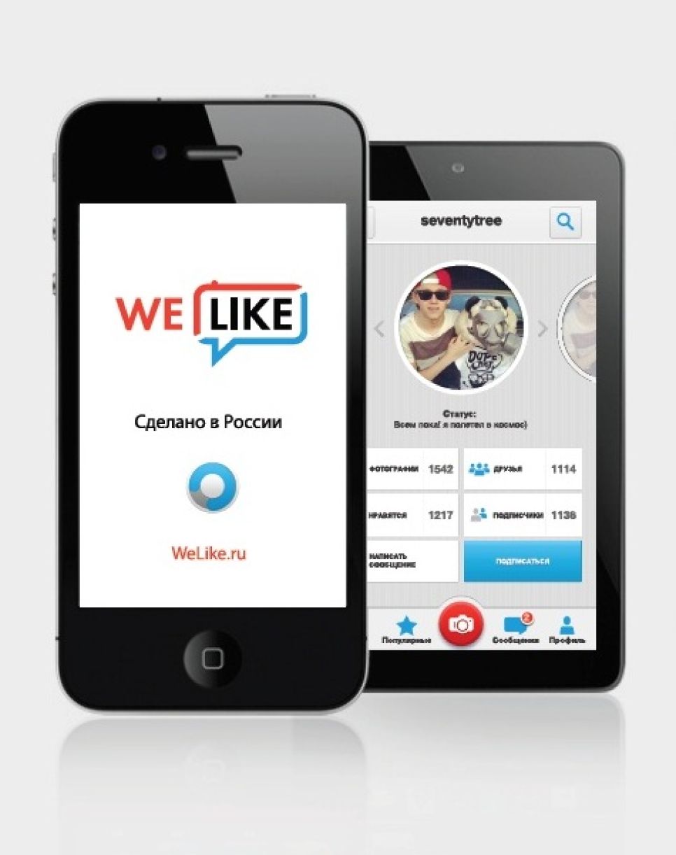 Просто и удобно - это We Like!