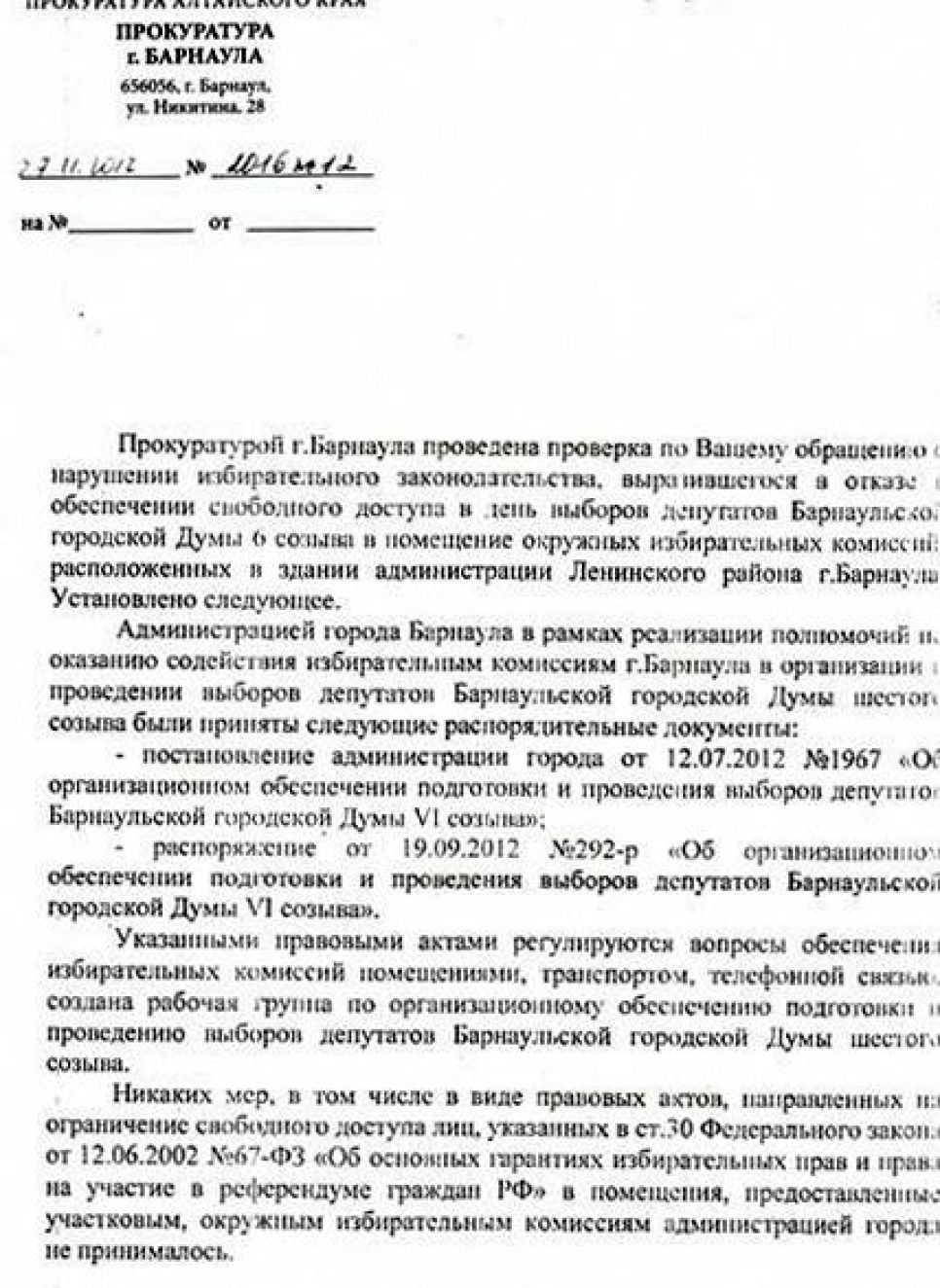 Скандально известного начальника отдела полиции N3 Барнаула Александра Добровольского привлекут к ответственности за нарушения на выборах.