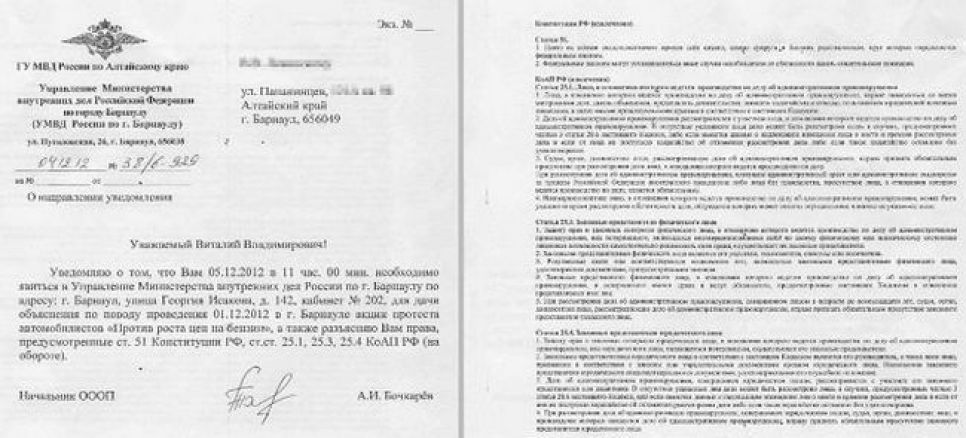 Полицейские ищут организатора несанкционированной акции барнаульских автомобилистов 1 декабря, чтобы привлечь к ответственности.