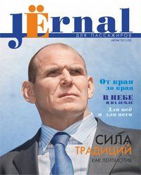 Герб и флаг Алтайского края начали пользоваться спросом