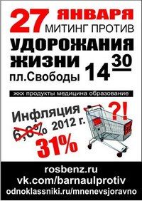 «Я против высоких цен на бензин»: автомобилисты и оппозиционеры выйдут на митинг в Барнауле