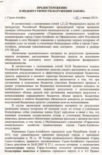 Власти Горно-Алтайска под давлением прокуратуры передумали уничтожать бездомных собак