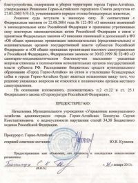 Власти Горно-Алтайска под давлением прокуратуры передумали уничтожать бездомных собак