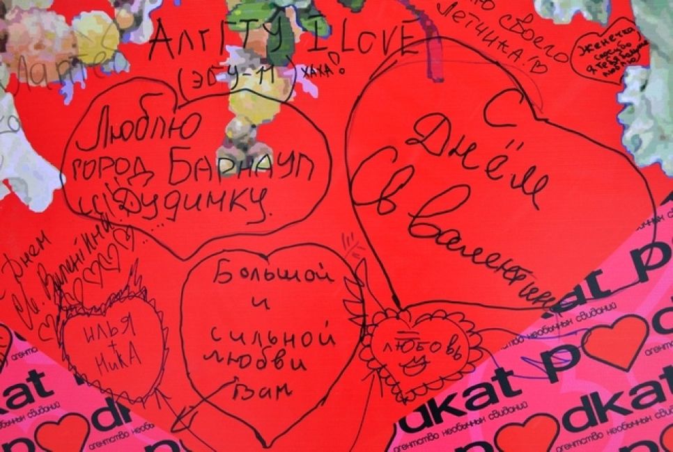 Для барнаульцев изготовили большую «Валентинку для всех»