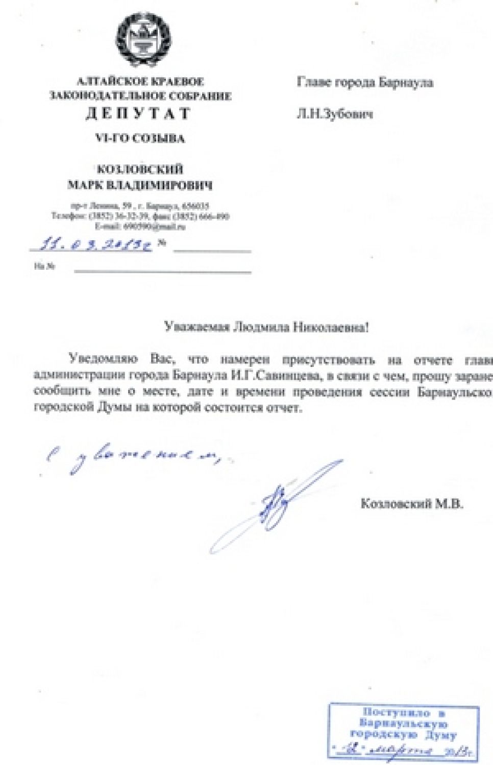 «Мест нет»:  на отчет сити-менеджера Барнаула не смогут попасть все желающие