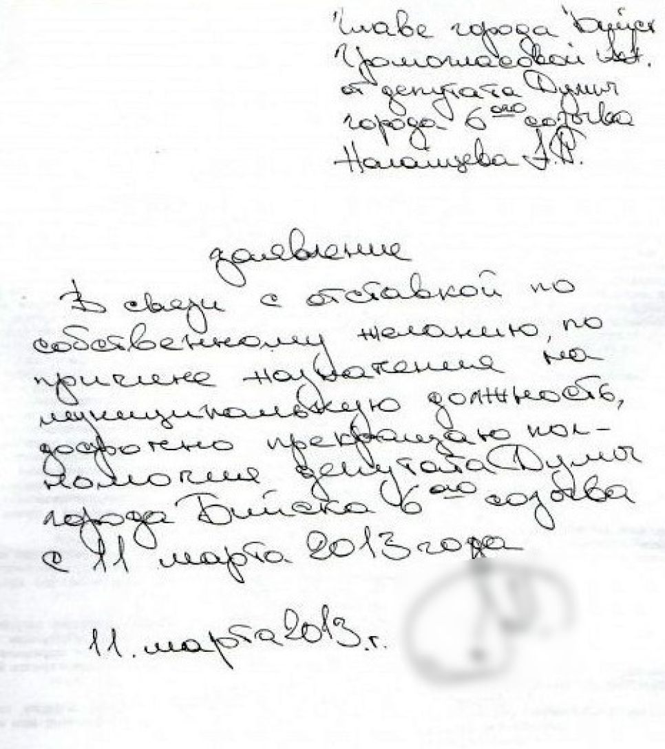 Андрей Нагайцев сдал мандат