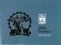 Сити-менеджер Барнаула Игорь Савинцев детально отчитался о работе администрации в 2012 году