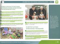 Отчет об основных итогах работы администрации Барнаула также вышел тиражом в 2000 экз. в качественном типографском исполнении