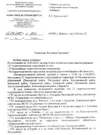 Ростехнадзор: гидротехнические сооружения в семи районах Алтайского края не готовы к пропуску паводковых вод