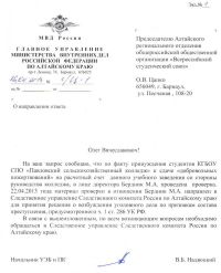 Следователи займутся депутатом АКЗС Михаилом Бердником по жалобам студентов<span style=