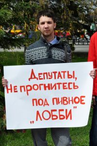 «Вечером надо делать детей, а не пить пиво!»: алтайские младоединороссы протестуют против продления сроков продажи алкоголя